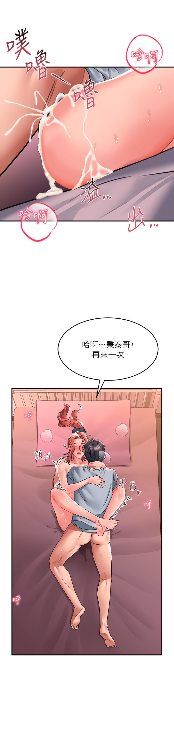 第29话-求你操我一整天 - 第32.jpg页