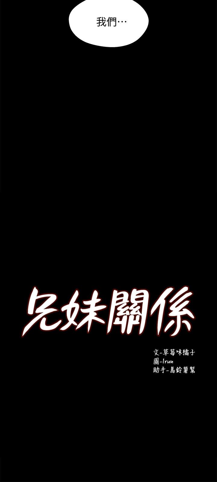第35話-不是兄妹，是男女關係 - 第2.jpg页