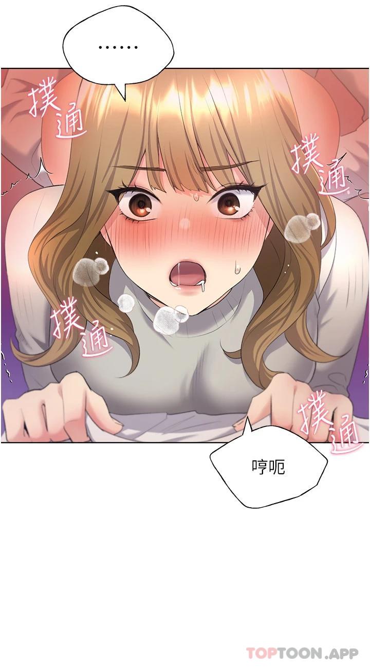 第5话-我还是处女 - 第34.jpg页