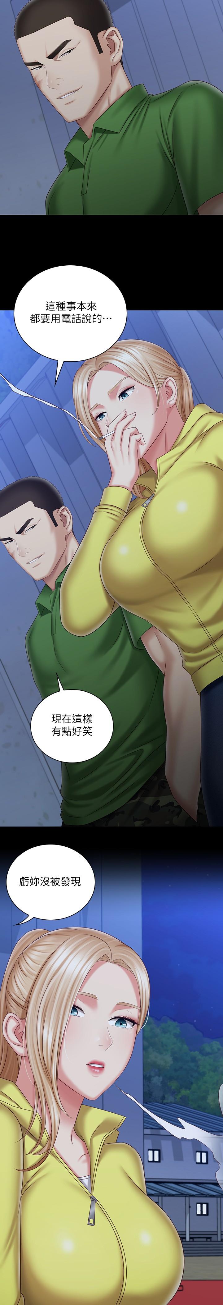 第97话-越线的当下你就死定了 - 第29.jpg页