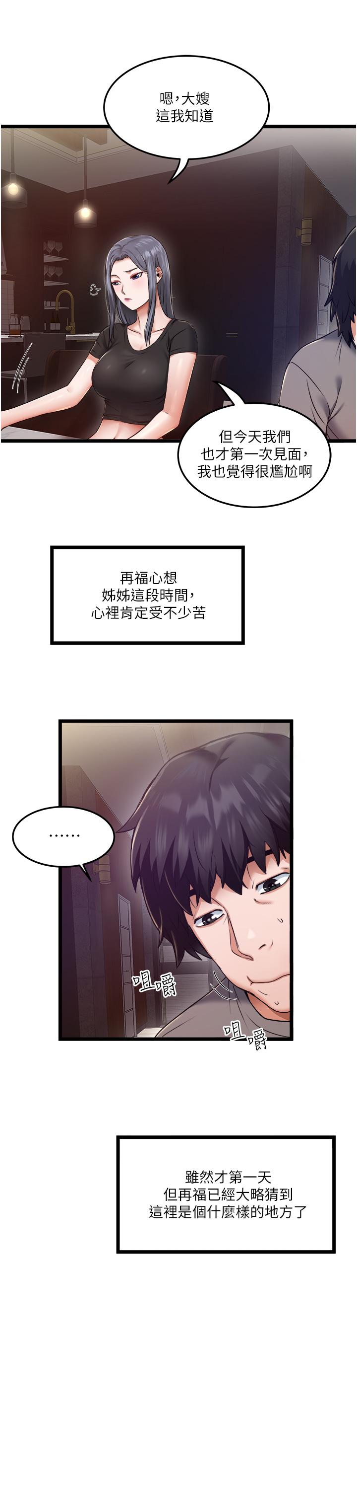 第3話-一滴不剩全射給我 - 第30.jpg页