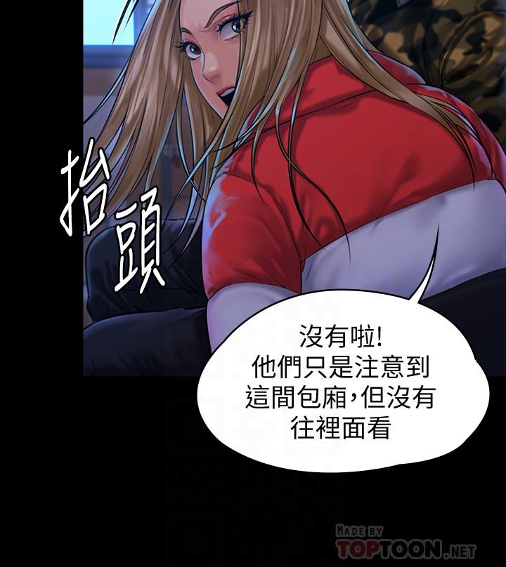 第154話-越來越騷的房東女兒 - 第10.jpg页