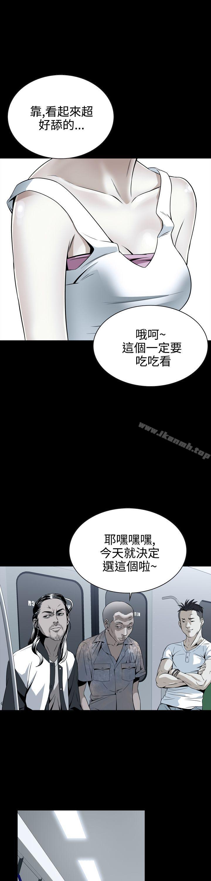 恶梦 第8话 第1页