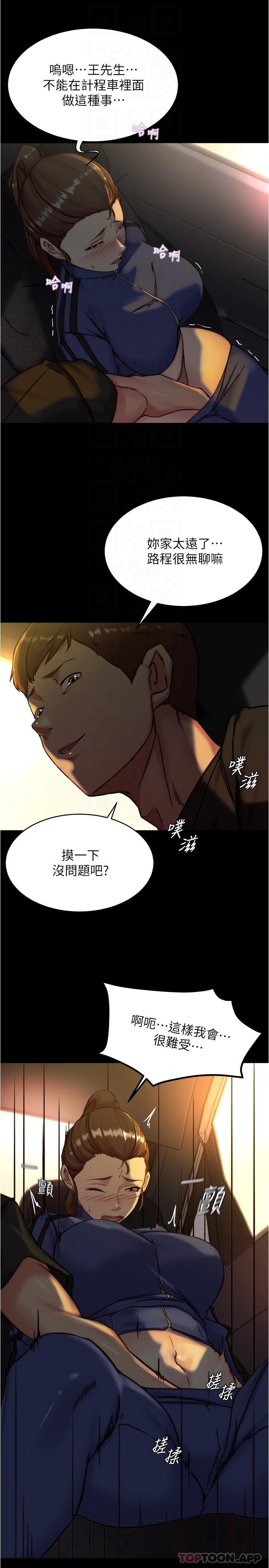 第133话-在计程车里搞车震 - 第18.jpg页