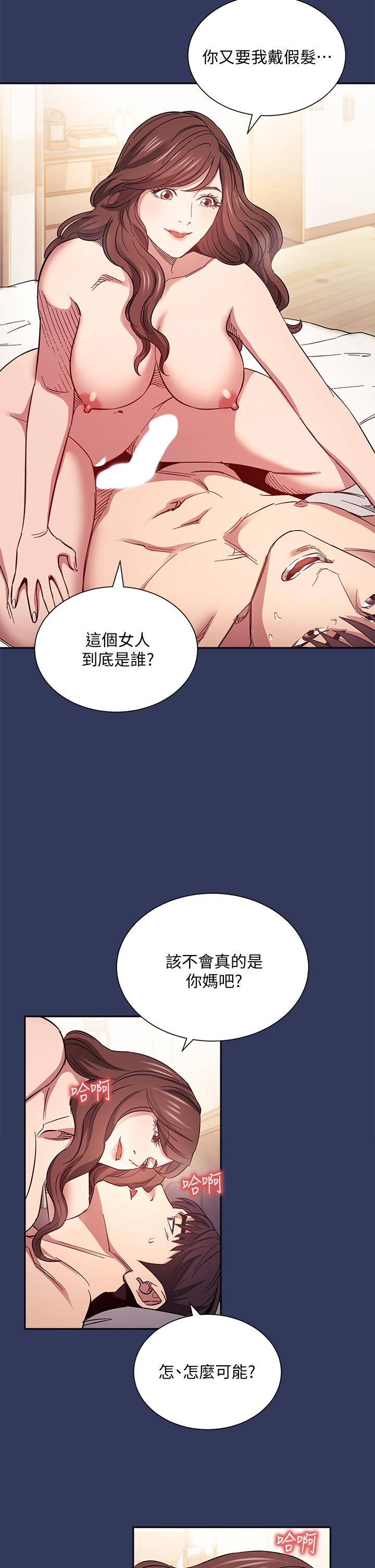 第64話-跟媽一起睡吧 - 第21.jpg页