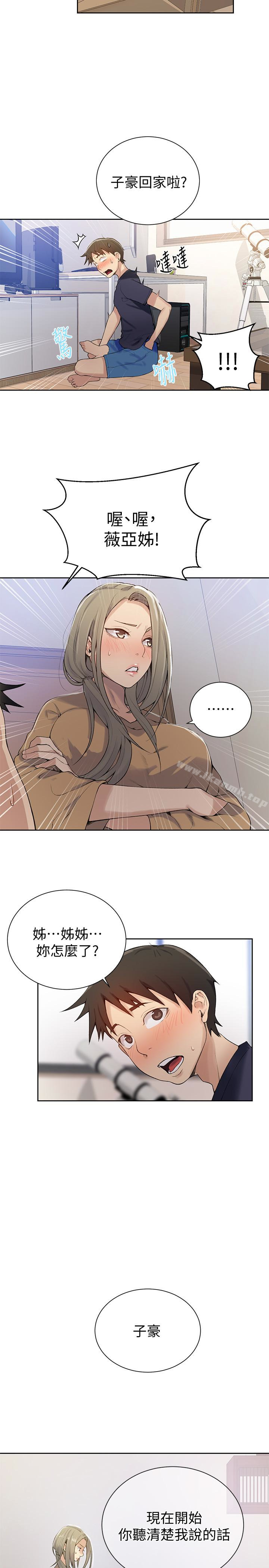 第17話-阿姨幫我吹 - 第14.jpg页