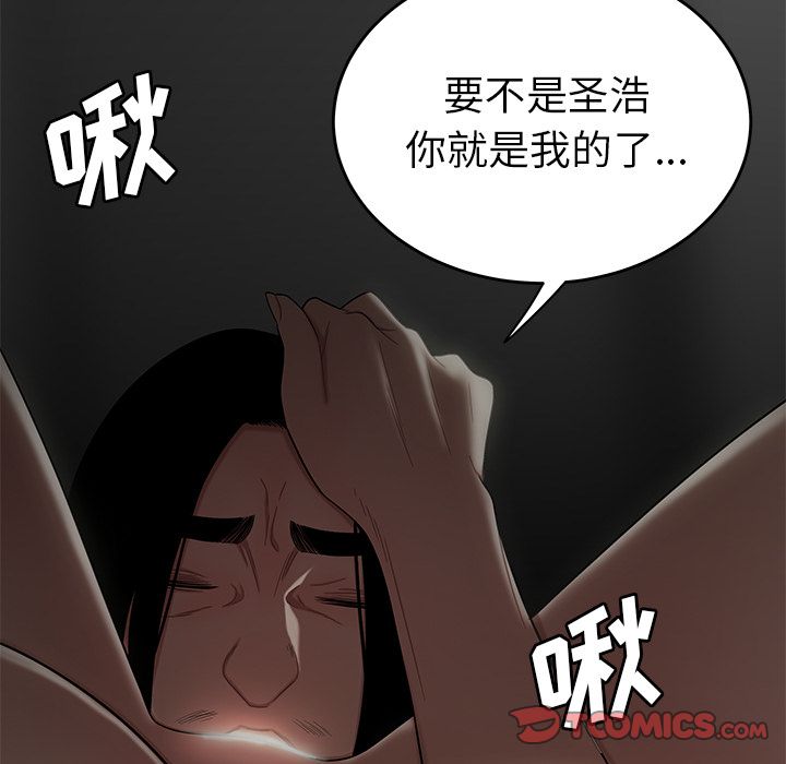 第 8 话 - 第101.jpg页