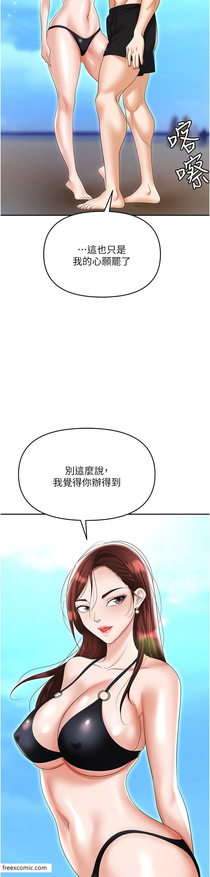 第69话-顶级模特的性感胴体 - 第8.jpg页