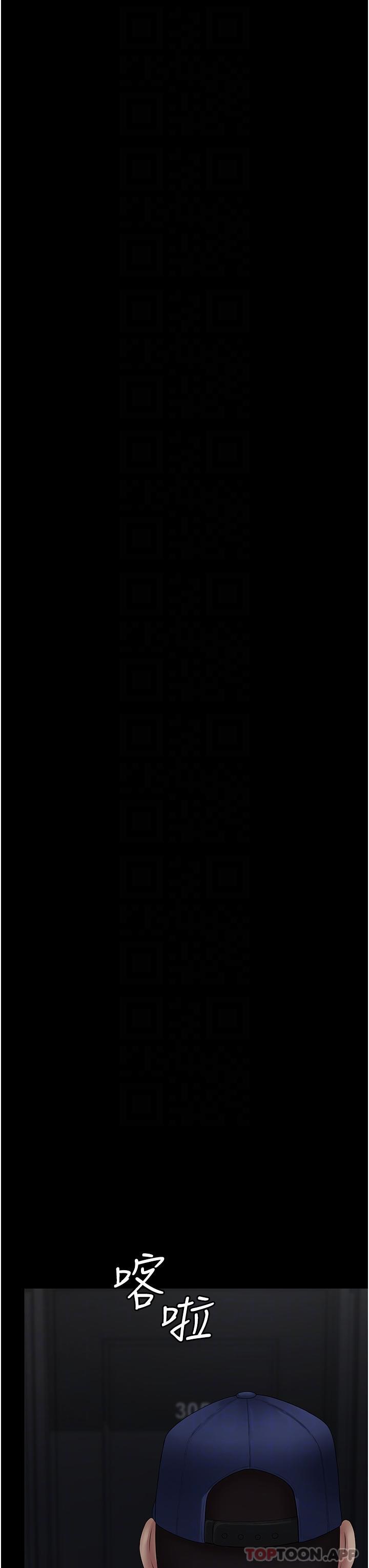 第17话-塞着按摩棒开门 - 第29.jpg页