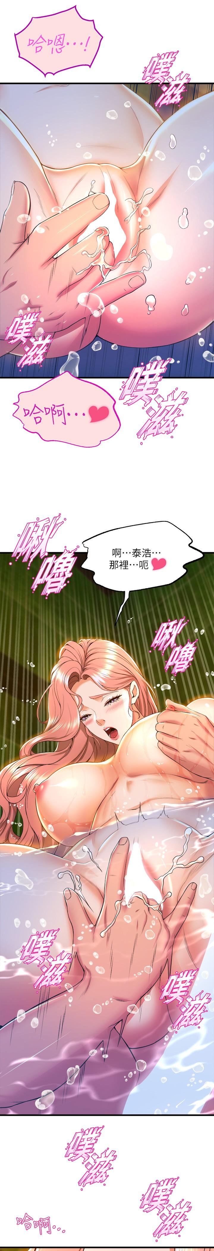 第43話-把我當奴隸狠狠插進來 - 第3.jpg页