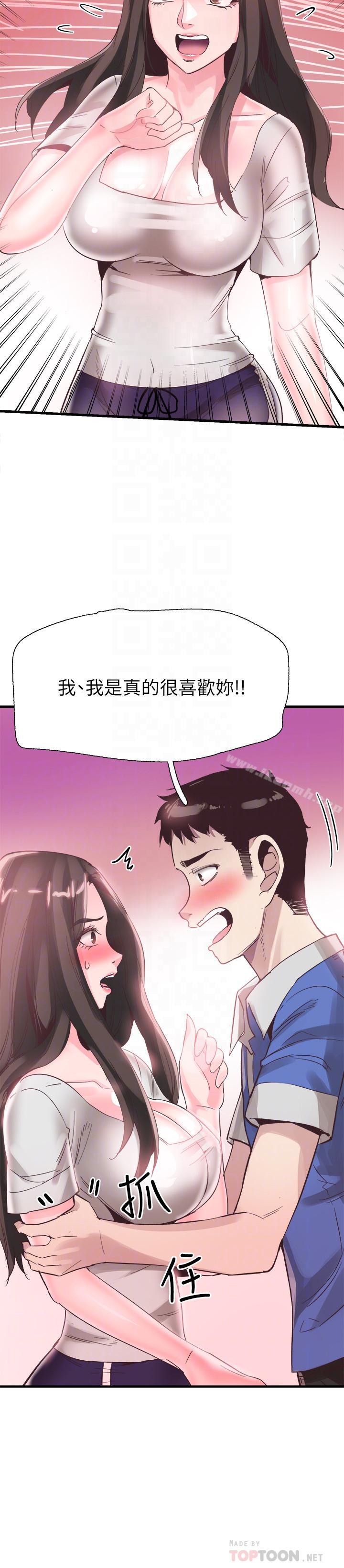 第34话-赤裸的身躯一览无余 - 第8.jpg页