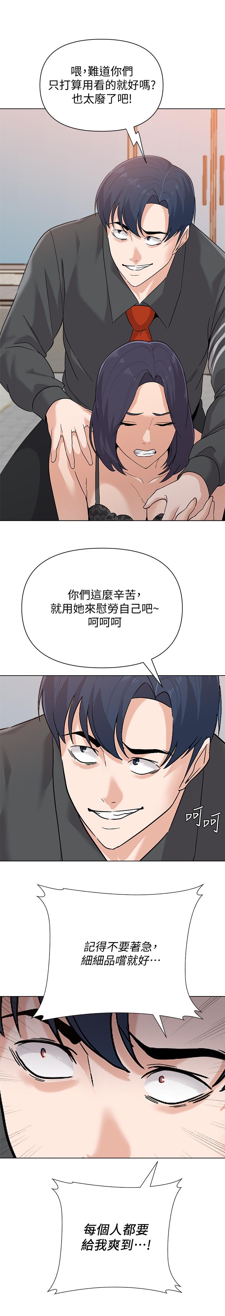 第91话-老师，我会保护你 - 第11.jpg页