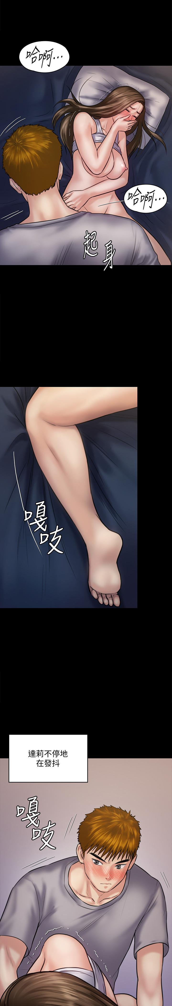 第121話-打破約定，長驅直入 - 第26.jpg页