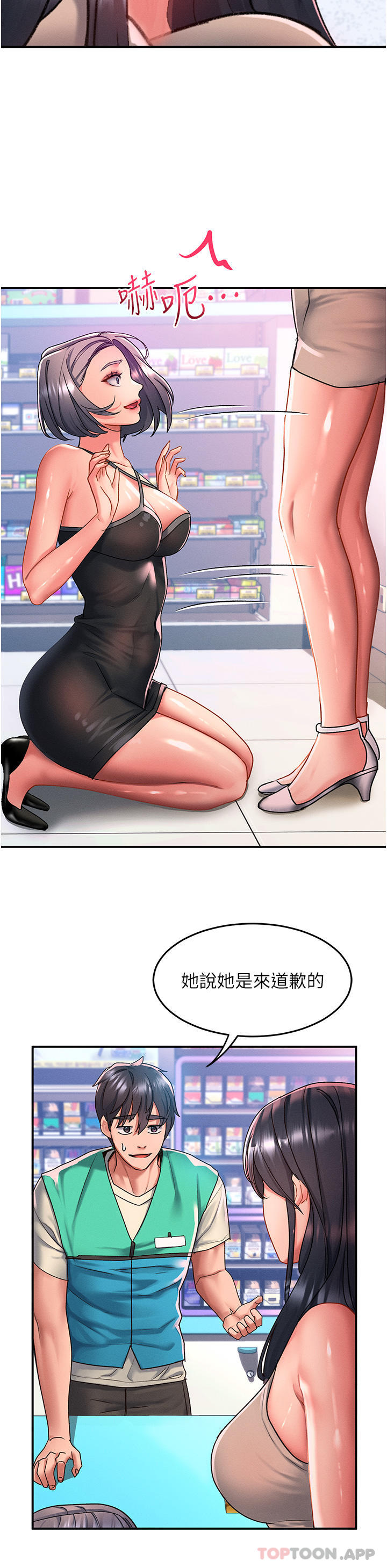 第48话-薇恩香甜的小菊花✿ - 第8.jpg页