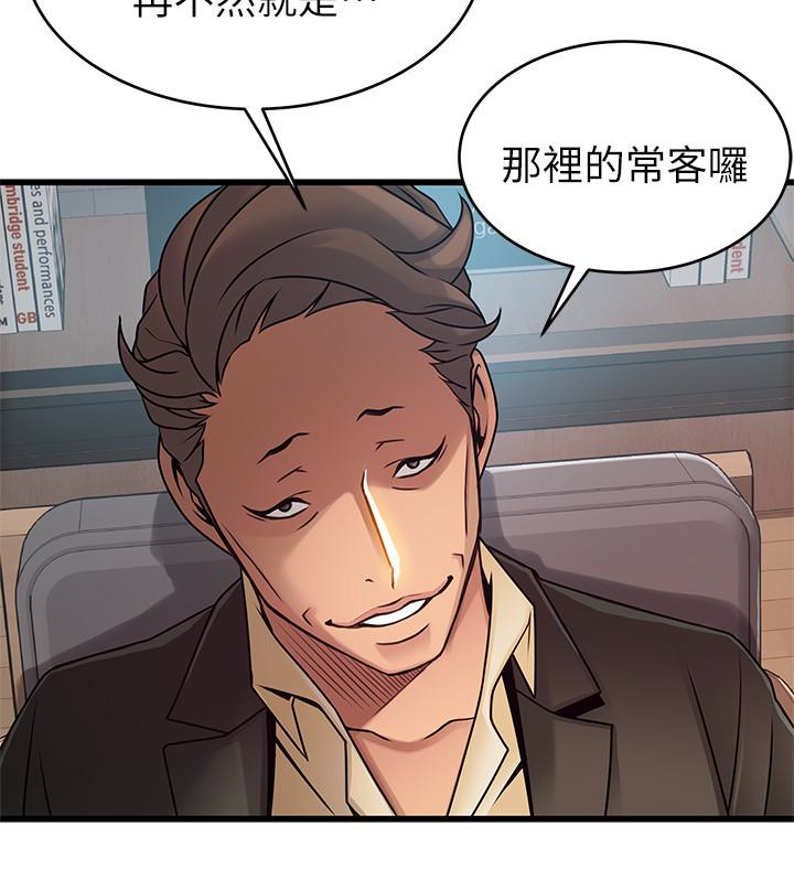 第55话-即將被詩恩撞見… - 第22.jpg页
