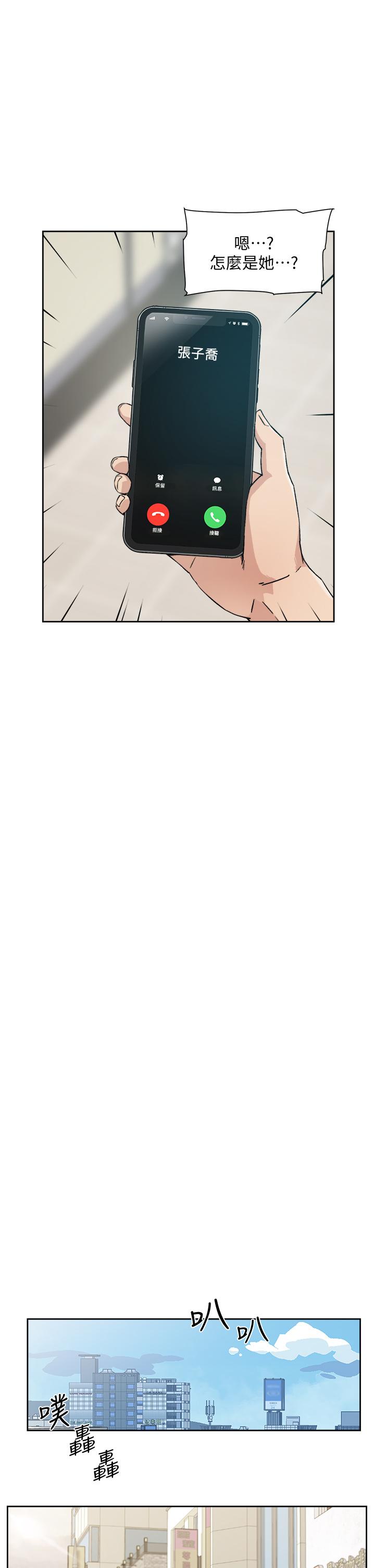 第18話-子喬突如其來的大膽邀約 - 第27.jpg页