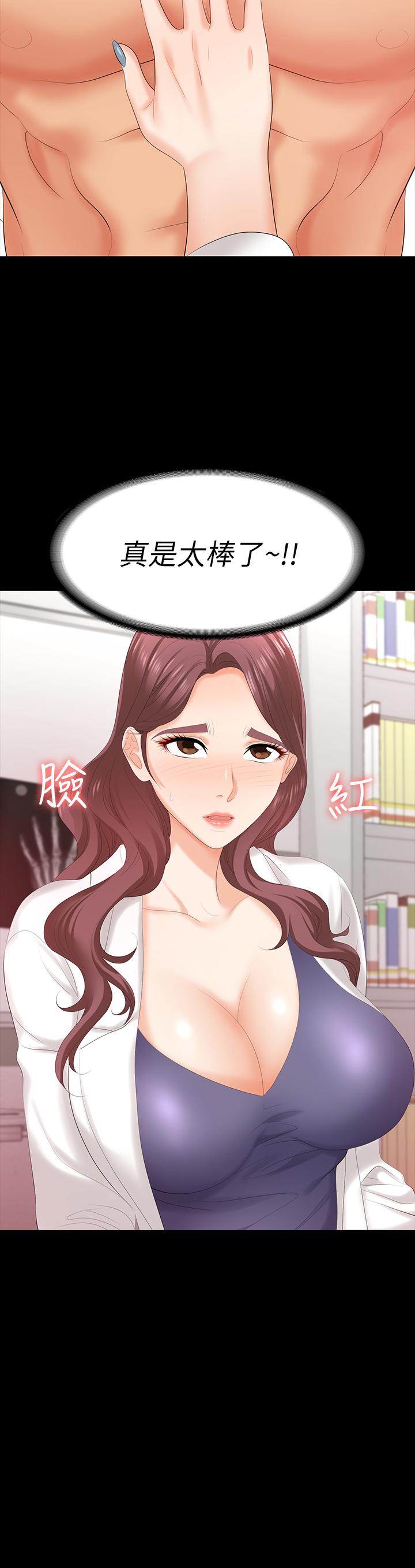 第66話-她很快就會變成你的奴隸 - 第2.jpg页