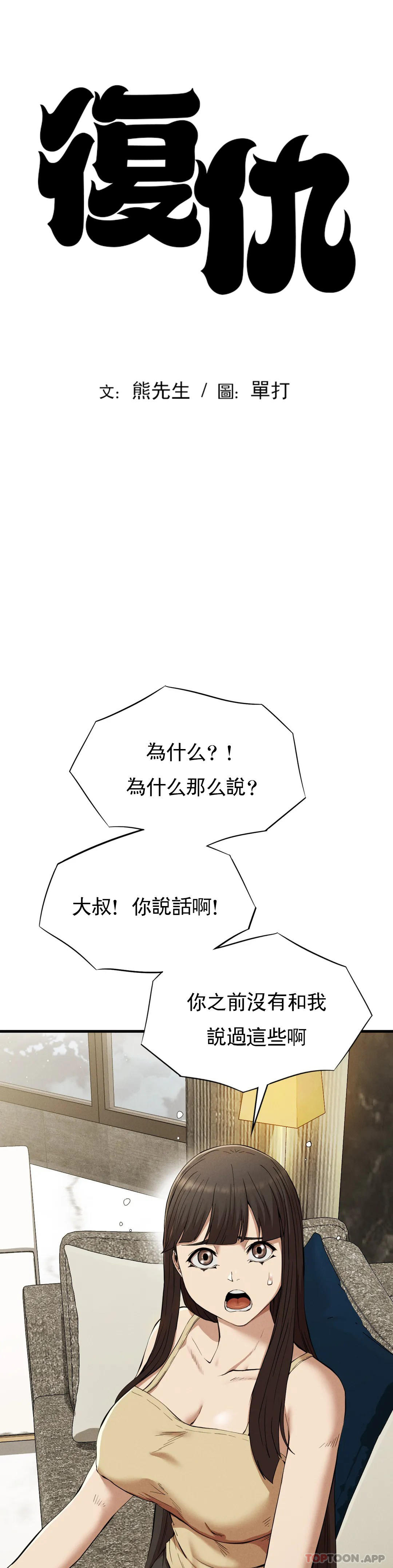 第25话-你插进来吧 - 第3.jpg页