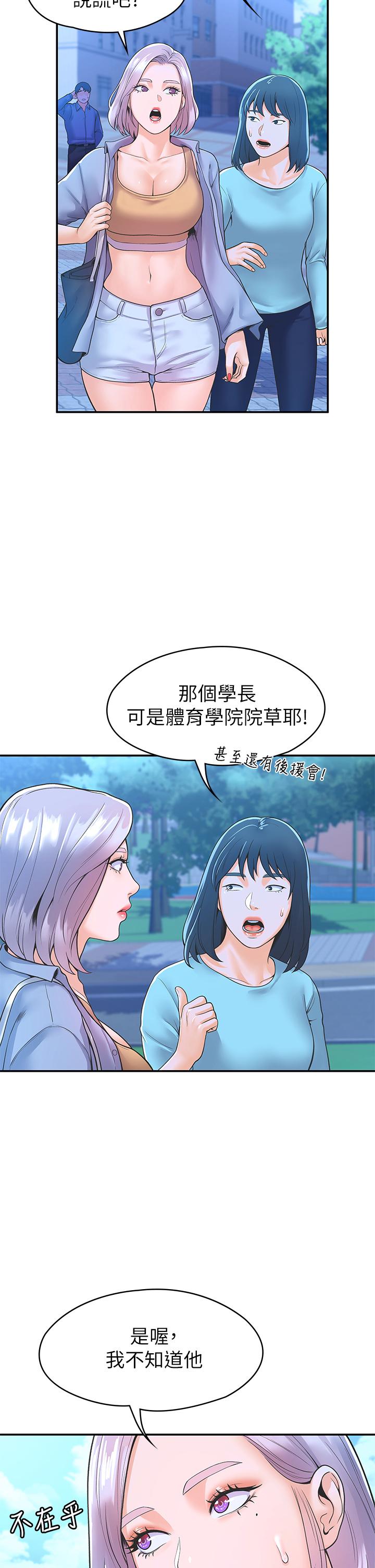 第40話-巧菲的奪心計劃 - 第30.jpg页