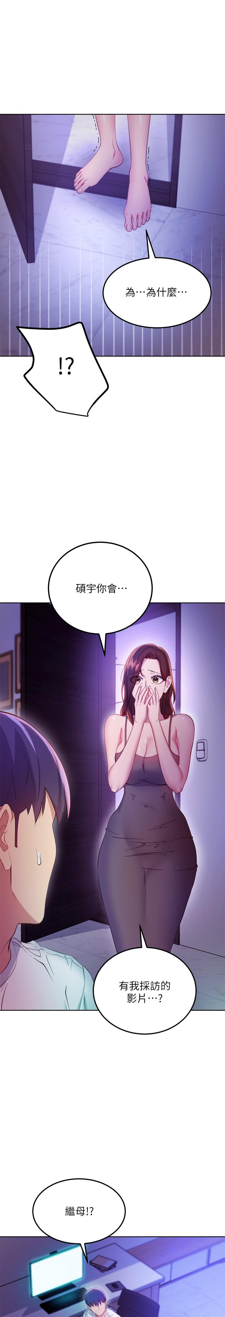 第107話-繼母的真心話 - 第22.jpg页