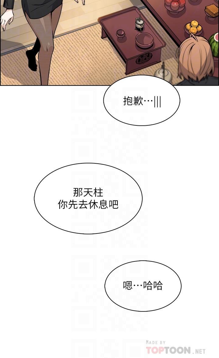 第35話-老闆娘性感的黑色裝扮 - 第16.jpg页