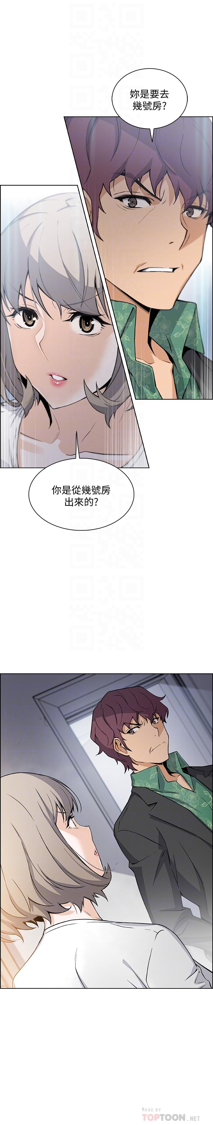 第31話-誰在看都無所謂 - 第6.jpg页