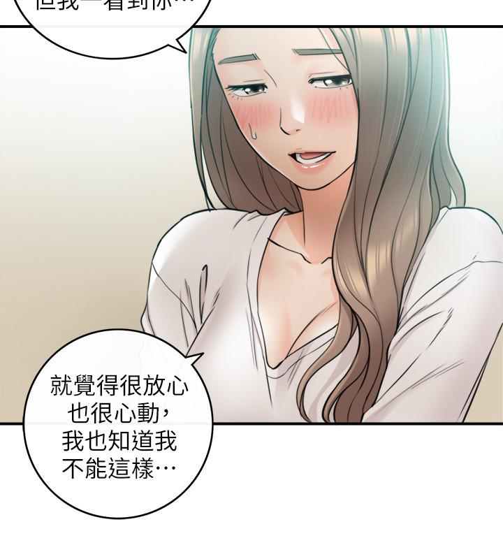 第31話-確認彼此的心意 - 第9.jpg页