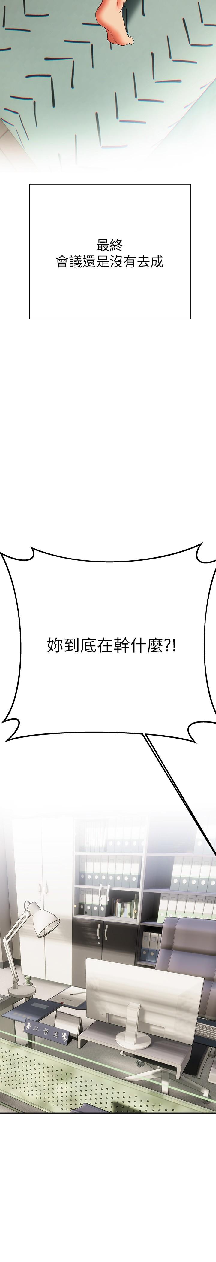 第20話-相互交換體液 - 第24.jpg页