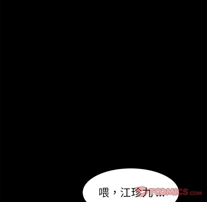 第47话 - 第123.jpg页