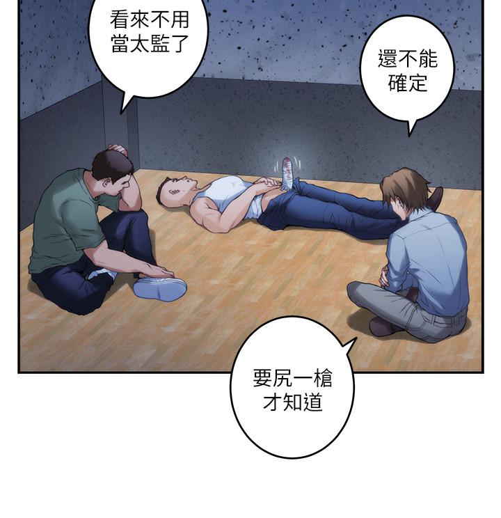 第83话-背叛的真相 - 第2.jpg页