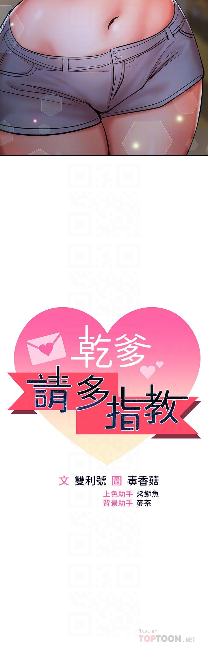 第27話-我來讓你舒服 - 第4.jpg页