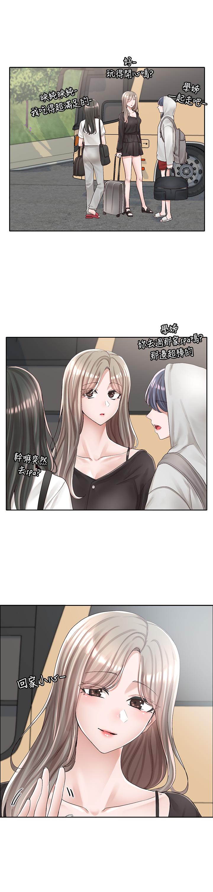 第88話-要一起吃晚餐嗎 - 第26.jpg页