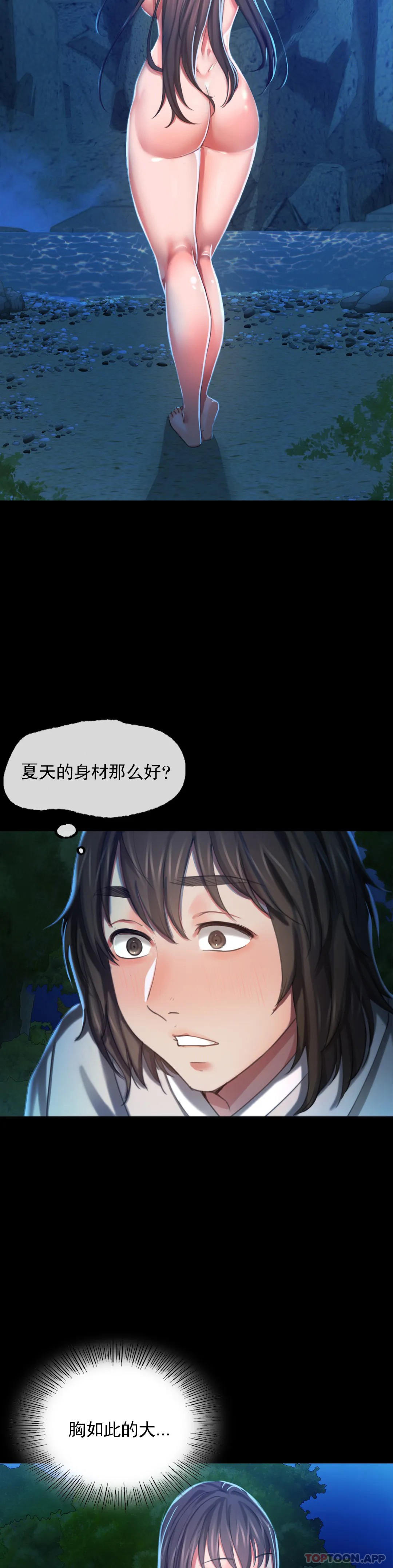 第8话-这裏 - 第20.jpg页