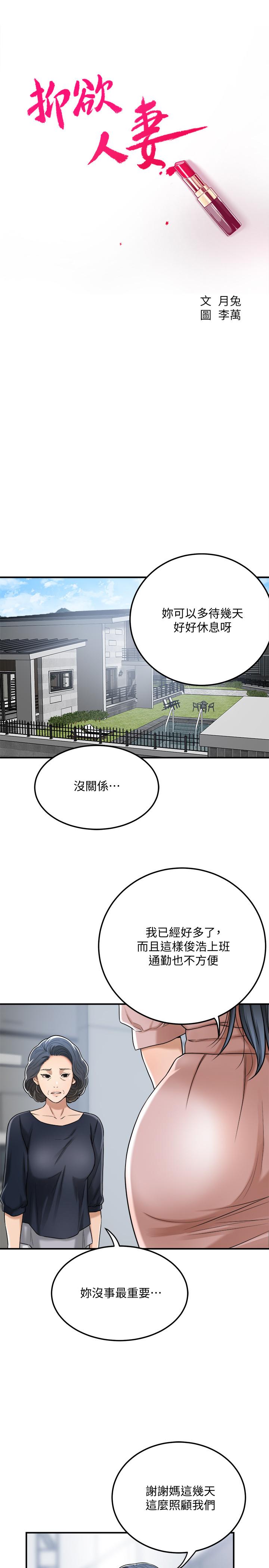 第49話-這裡裝著所有秘密 - 第24.jpg页