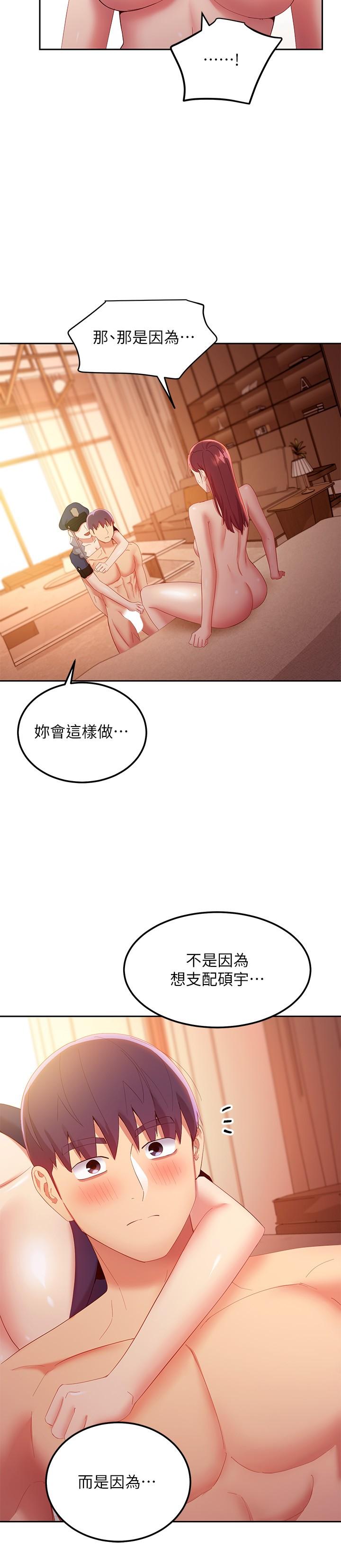 第101話-和我做吧 - 第20.jpg页