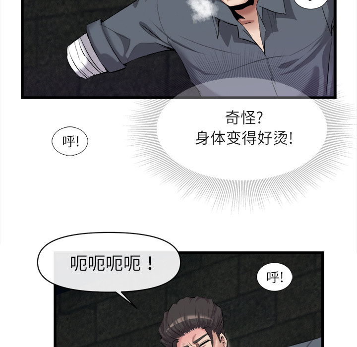 第 27 话 - 第73.jpg页