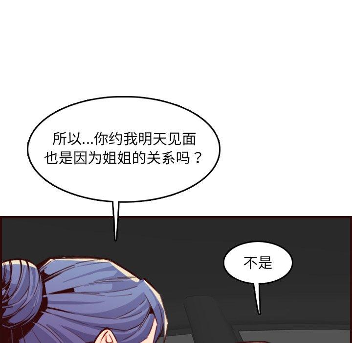 第 63 话 - 第70.jpg页