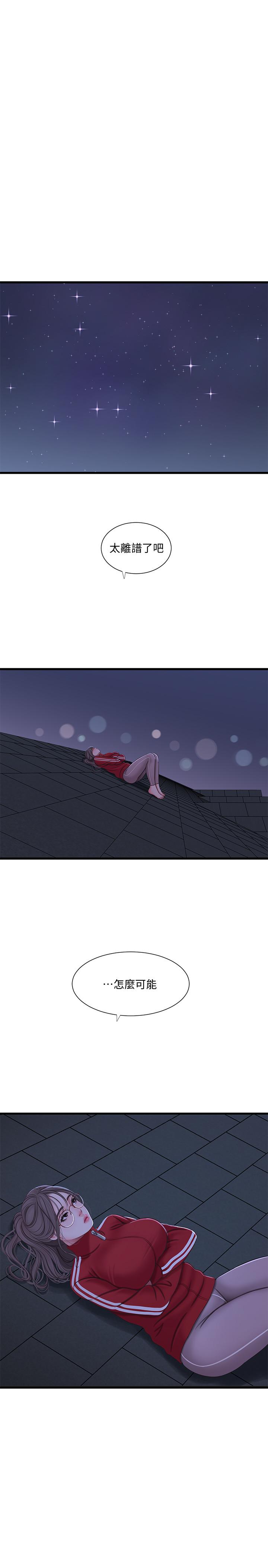 第53話-這次換我讓嫂嫂舒服了 - 第19.jpg页