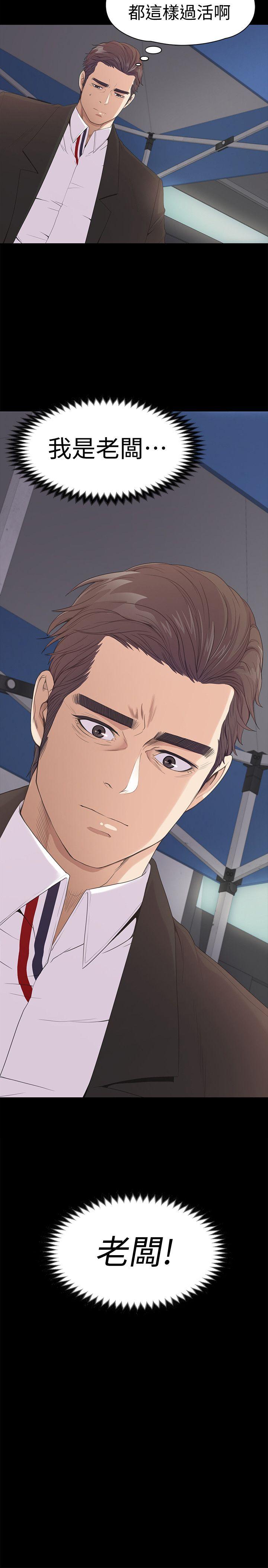 第44话-該當老闆了吧? - 第31.jpg页