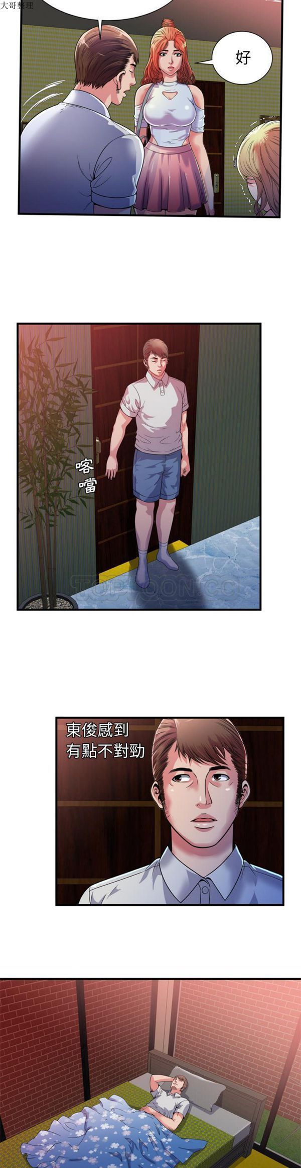 第 48 话 - 第16.jpg页