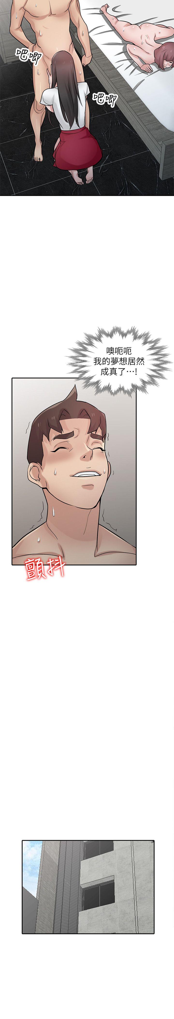 第35話-征服小姨子跟她的閨密 - 第24.jpg页