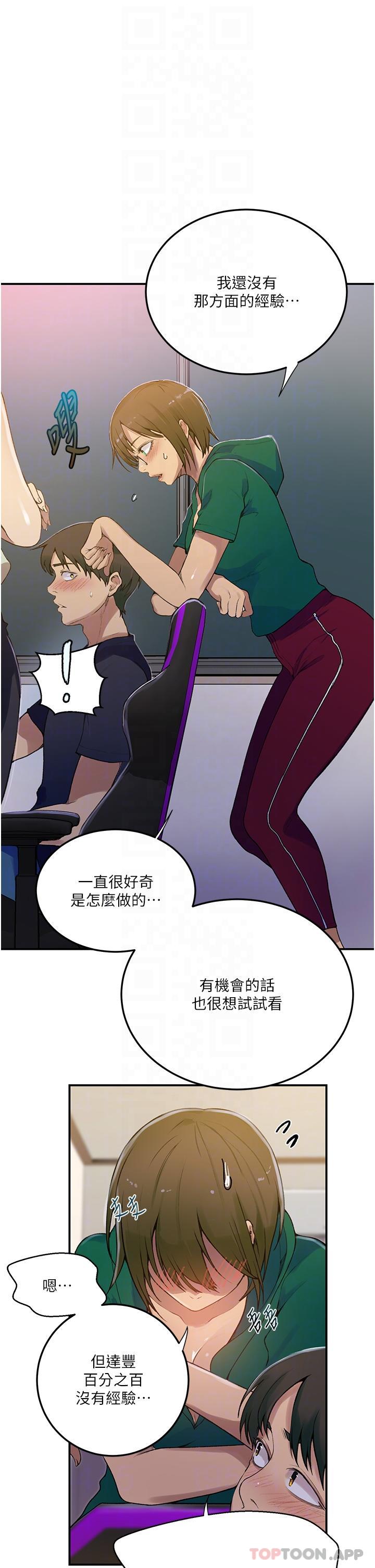 第177话-子豪…请你帮我破处… - 第24.jpg页