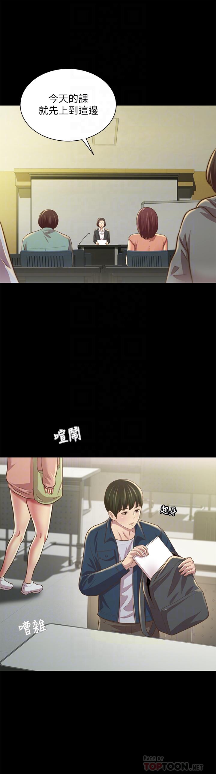 第91話-讓你忘不了我 - 第6.jpg页
