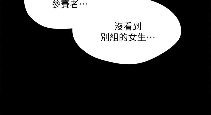 第126話-加入戰局 - 第36.jpg页