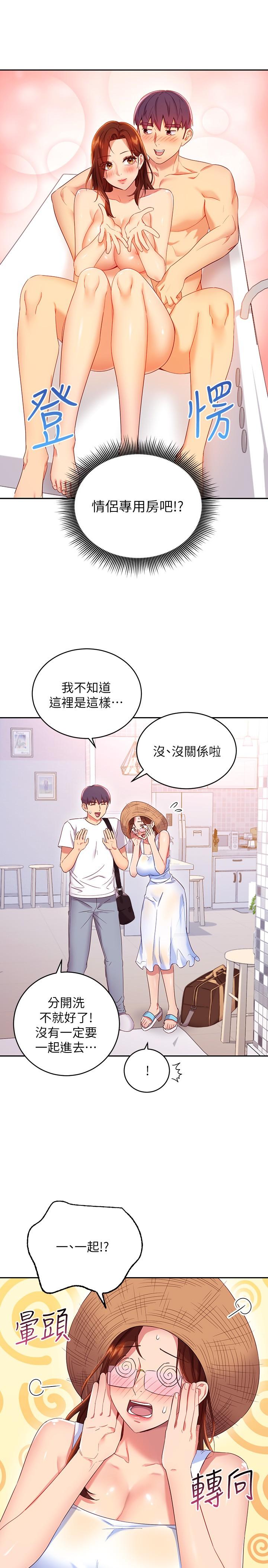 第86話-碩宇，可以幫我綁嗎 - 第19.jpg页