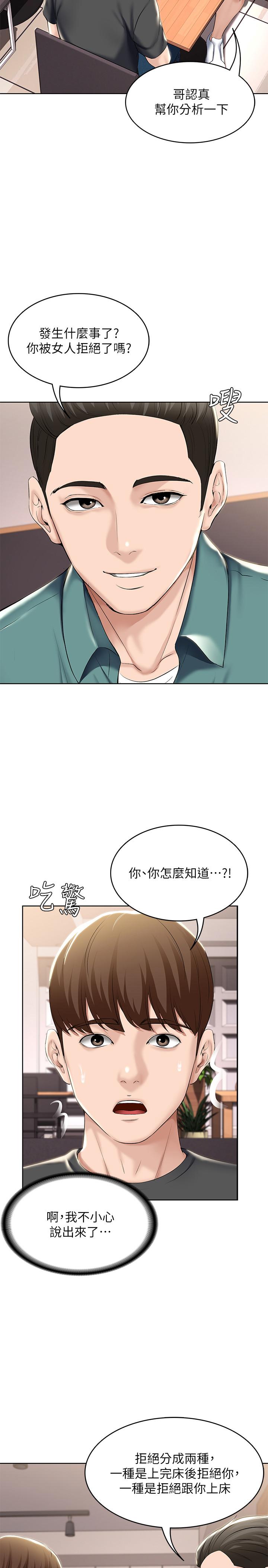 第41話-我想確認阿姨的心意 - 第13.jpg页