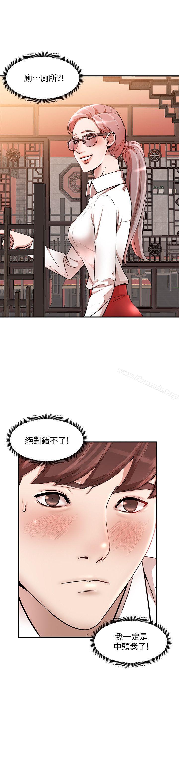 第11话-请尽情蹂躏我 - 第9.jpg页