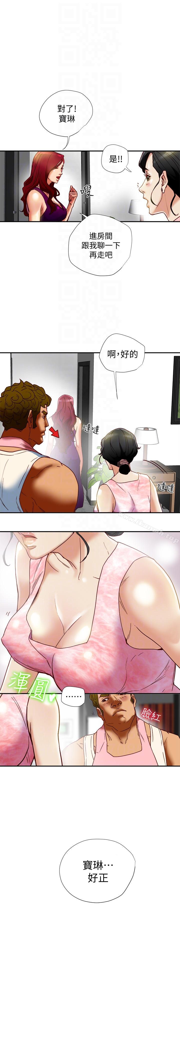 第17話-婦女會長的另一個私生活 - 第11.jpg页