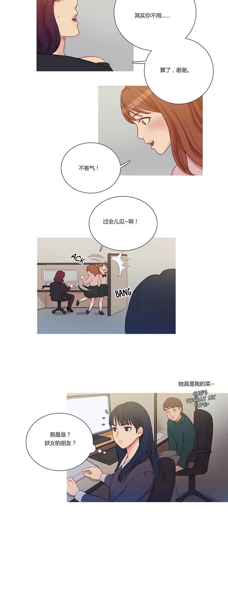 第 4 话 - 第14.jpg页