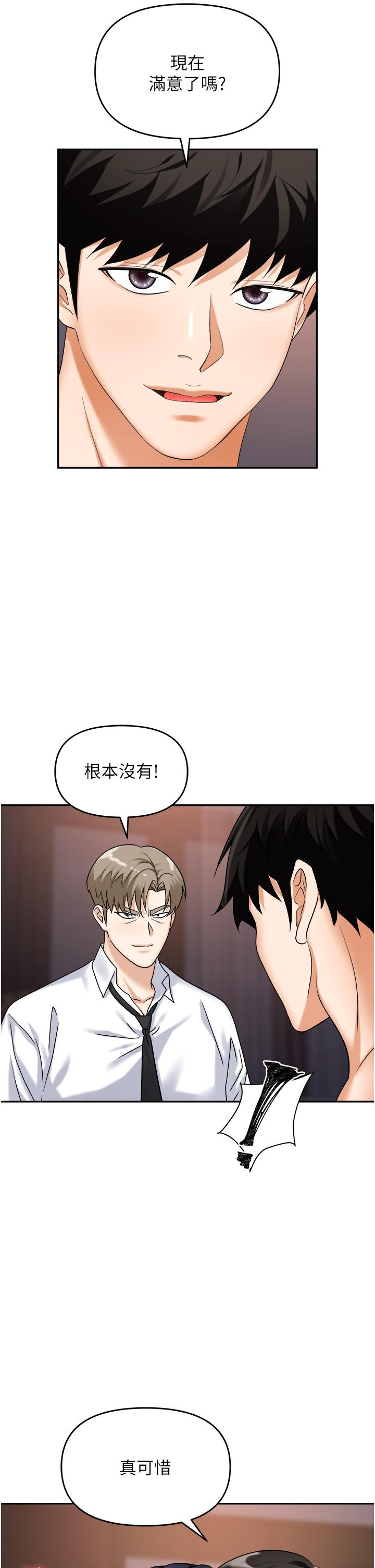 第29话-初嚐被插后庭的滋味♥ - 第52.jpg页